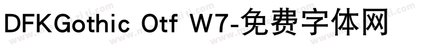 DFKGothic Otf W7字体转换